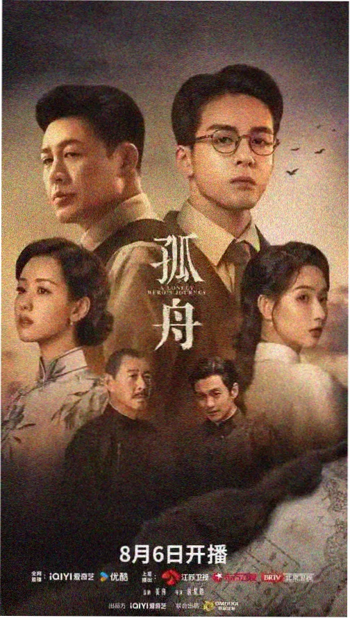 雾海拾荒者 剧集封面