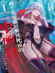 云端棋局 漫画改编封面